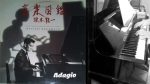 Ryuichi Sakamoto – Aoneko no Torso – Piano <span class="titlered">[Pascal Mencarelli]</span>
