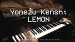 Yonezu Kenshi (米津 玄師) – Lemon [Theishter Anime on Piano]