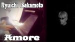 Ryuichi Sakamoto – Amore (version album 05) – Piano Solo [Pascal Mencarelli]