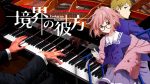 Daisy – Kyoukai no Kanata ED [piano] [Animenz Piano Sheets]