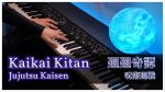 Kaikai Kitan (FULL ver.) – Jujutsu Kaisen OP [Piano] [Animenz Piano Sheets]