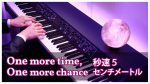 One more time, One more chance – 5 Centimeters per Second [piano] [Animenz Piano Sheets]